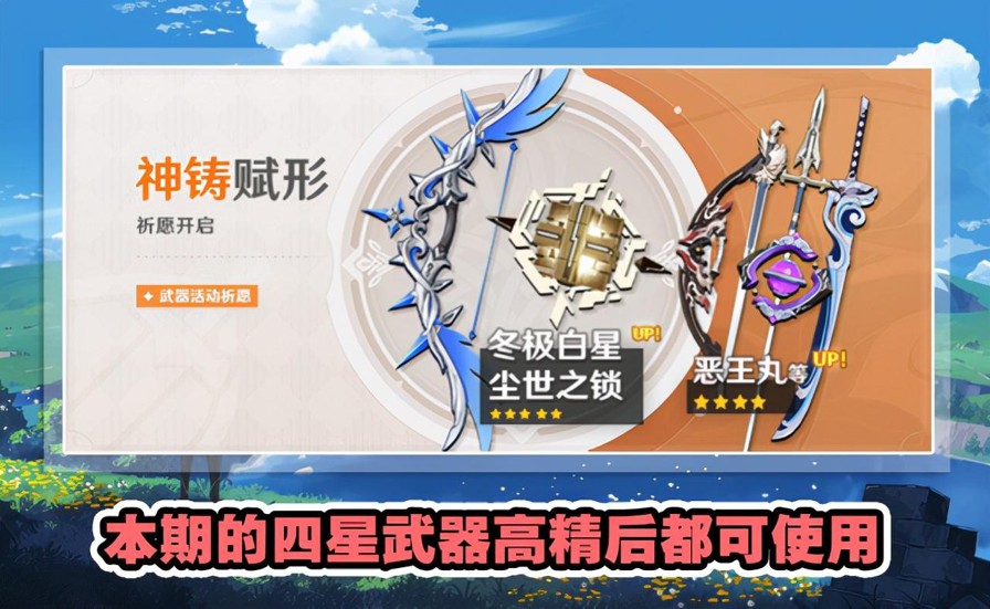 原神常用武器排行榜-原神新手玩家怎么选择武器
