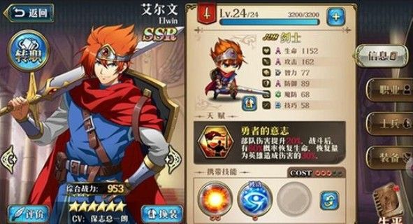 梦幻模拟战艾尔文值得练吗-艾尔文优缺点及培养建议