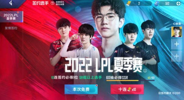 英雄联盟电竞经理怎么快速提升战力-提升战力进阶攻略分享