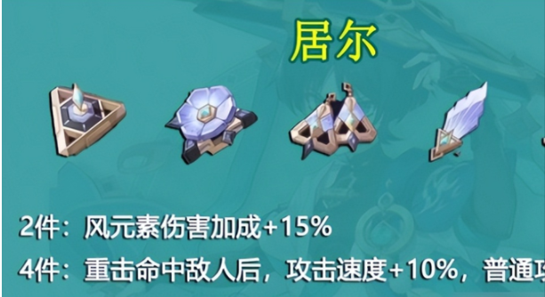 原神散兵圣遗物怎么选-3.3散兵圣遗物选择搭配推荐
