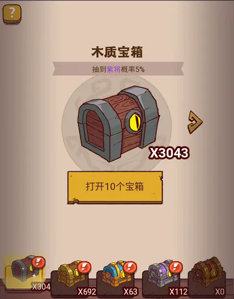 咸鱼之王宝箱获取思路-零氪平民玩家宝箱来源分析