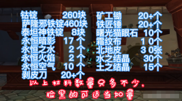 魔兽世界wlk工程升级攻略-怀旧服工程350-450速冲方法分享