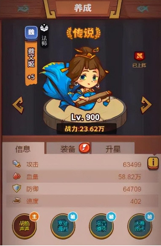 咸鱼之王蔡文姬获得方法是什么-咸鱼之王蔡文姬获得方法