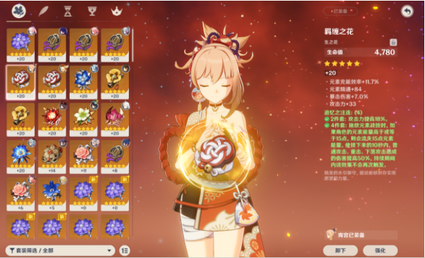 原神宵宫用追忆套还是余响套-宵宫圣遗物搭配选择推荐