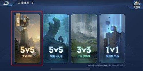 王者荣耀单机模式入口不见了怎么办-单机入口消失原因介绍