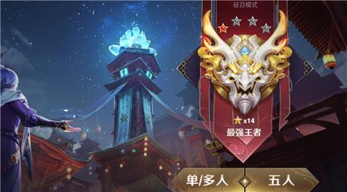 王者荣耀排位多久不打会掉星-段位掉星机制详细讲解