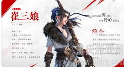 永劫无间崔三娘踏浪动作怎么获得-崔三娘踏浪动作获取途径一览