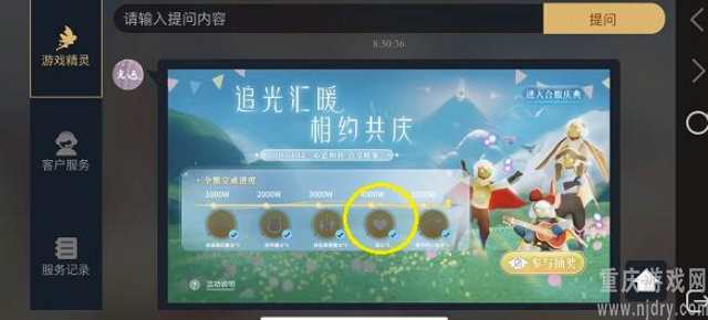 光遇合服爱心怎么获得-合服爱心获取攻略