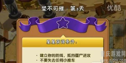 植物大战僵尸2埃及坚不可摧第三天怎样做-埃及坚不可摧第三天教程攻略