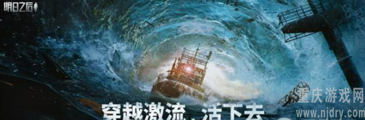 明日之后驰骋海域怎么玩-驰骋海域玩法攻略解析