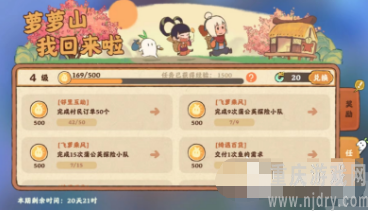 桃源深处有人家山遇如何通关-山遇通关玩法介绍