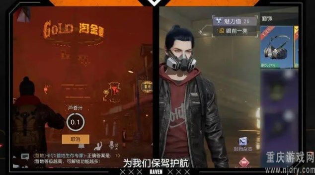 黎明觉醒辐射尘埃怎么躲