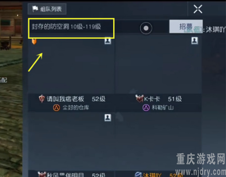 黎明觉醒封存的防空洞怎么进-封存的防空洞进入教程介绍