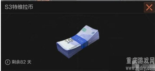 暗区突围特维拉币怎么获得-特维拉币获取方法详解