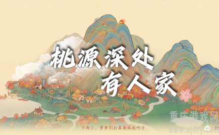 桃源深处有人家仙女石怎么获得-仙女石获取流程分享