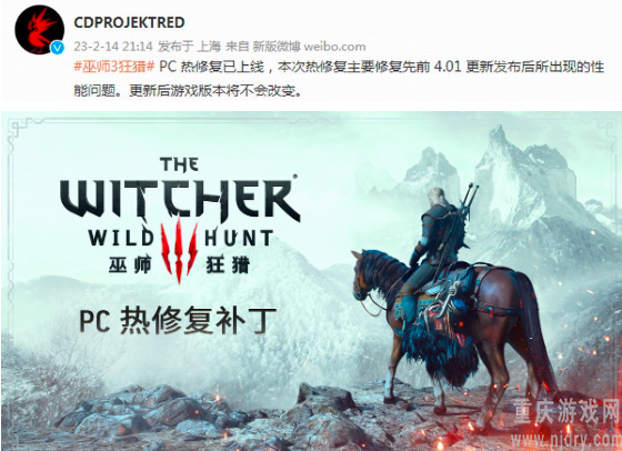 '巫师3'4.01版更新补丁解决性能问题,PC版热修复已上线!